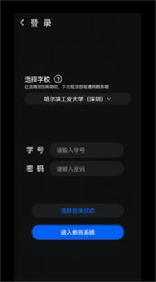 一课表  v1.3.0.0图2