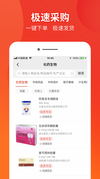 药兜采  v3.6图2