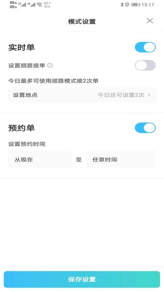 e族司机  v5.80.5.0002图1