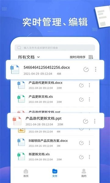 PDF文档转换神器  v3.2.6图1