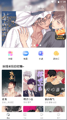 漫蛙manwa漫画APP  v6.4.2图1