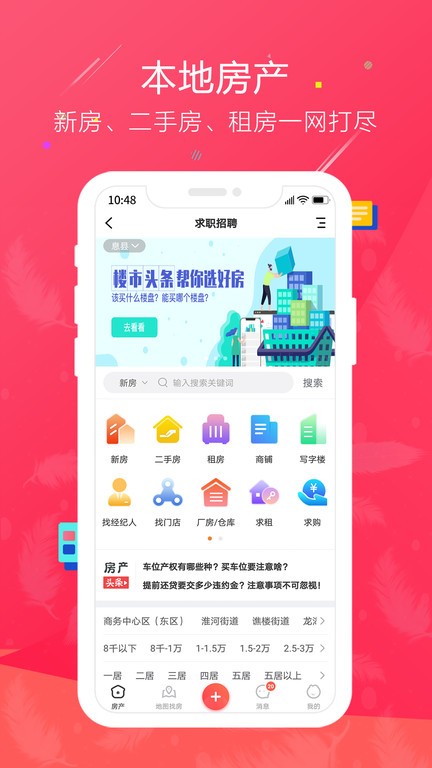 鱼嗅网  v3.44.3图2