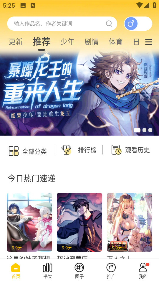 漫天玉下载安装  v2.3.4图1