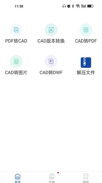 cad转换器大师  v1.2.9图1