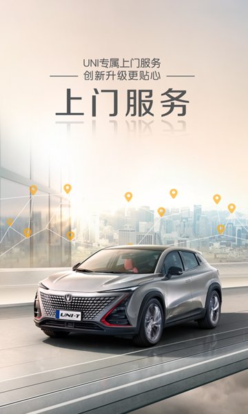 长安引力  v1.6.9图2