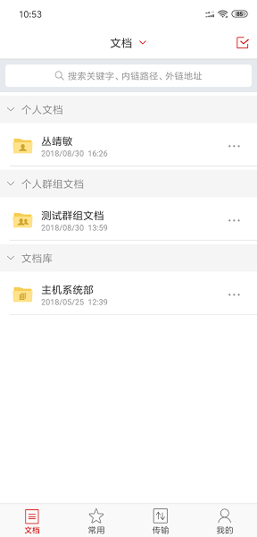 东航云盘手机版  v6.0.16.8图1