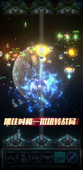 星际逆战  v1.6.3图1