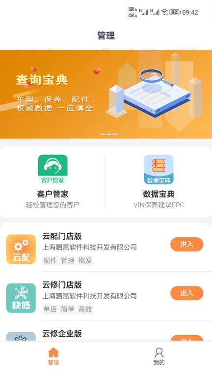 智惠车联  v2.20图1