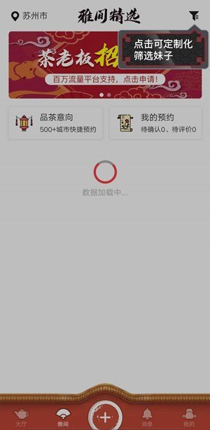 51茶馆儿app  v2.1.0图3