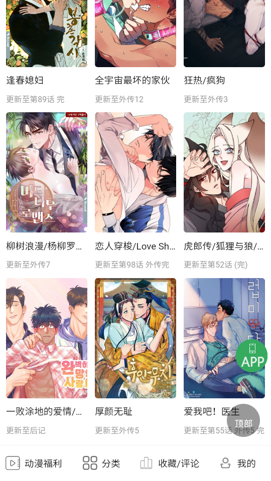 一耽女孩最新版  v1.9图1