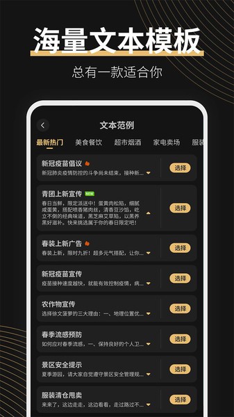 广告配音大师  v2.0.7图1