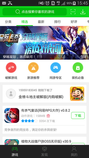 7723游戏盒子  v3.9.9图2