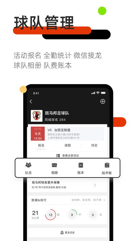 斑马邦  v4.9.3.1图3