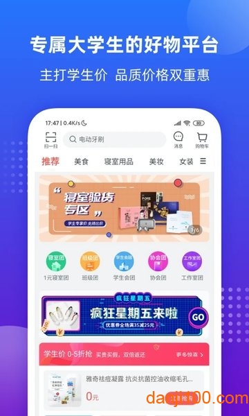 掌上大学最新版  v1.0图2