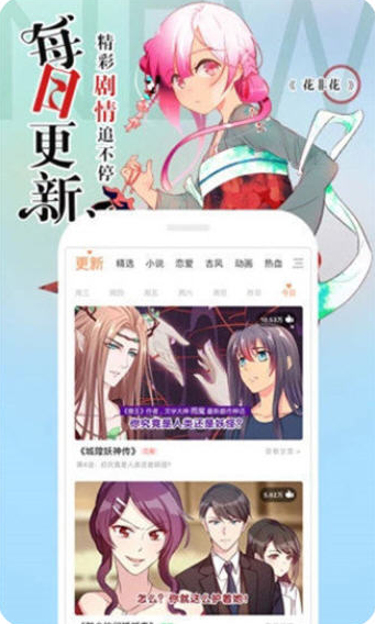 漫漫涩安卓版  v1.0图2