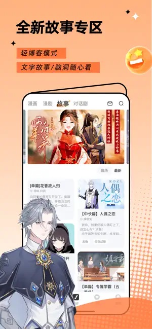 触漫漫画  vv4.0.1图1