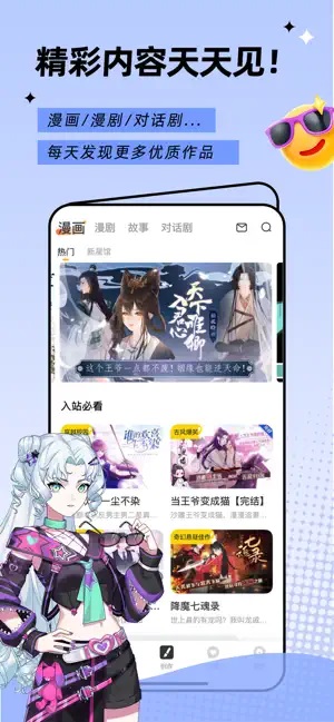 触漫漫画  vv4.0.1图2