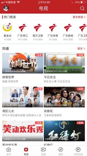 今紫金  v1.4.0图3