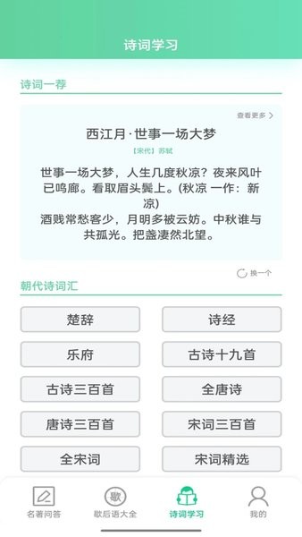 答题留一手  v1.7.3图1