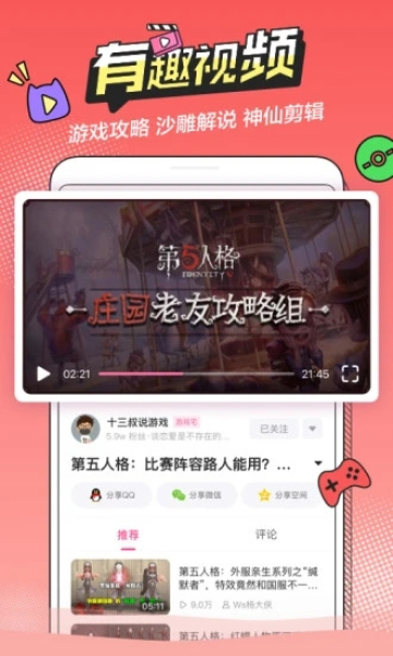 半次元旧版本2020  v5.7.2图4