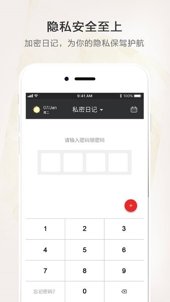 时光笔记本  v2.3图2