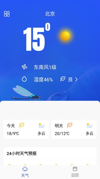 爽快天气日历