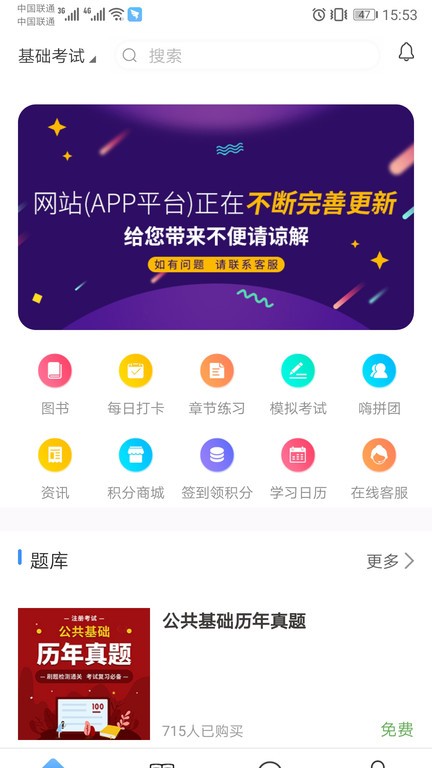 张工教育  v1.2.5图1