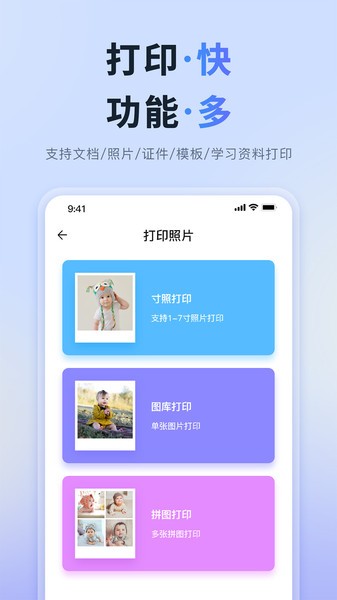 手机打印机  v1.0图3