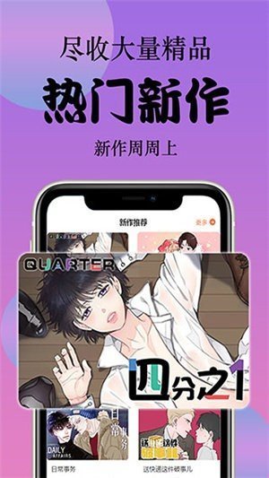 涩里番手机版  v3.3图2