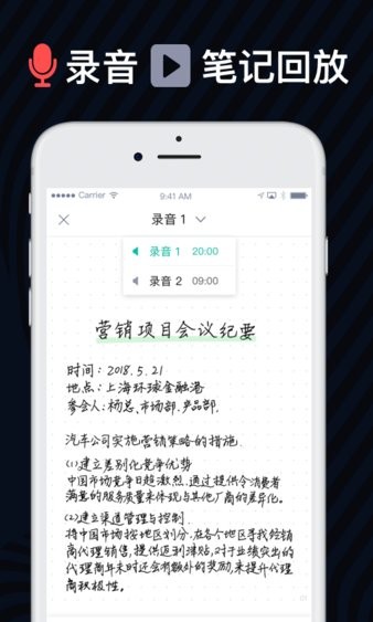 爱笔记  v1.7.3图1