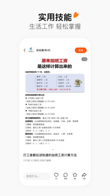 有柿下载安装  v1.0图2