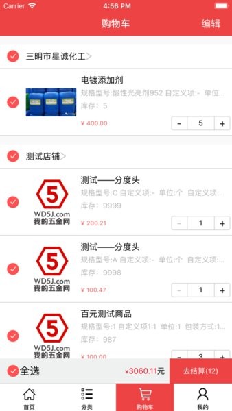我的五金网