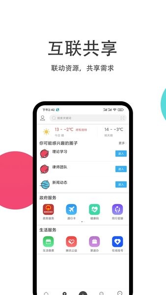 社工宝手机版  v1.5图3