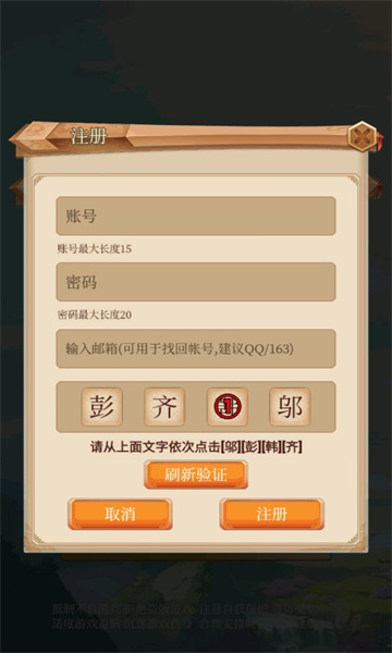 回合爱放置  v1.0图2