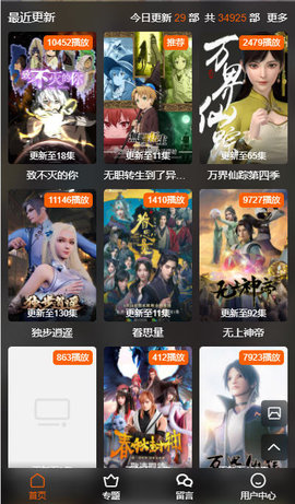 O站免费版  v1.0.6图2