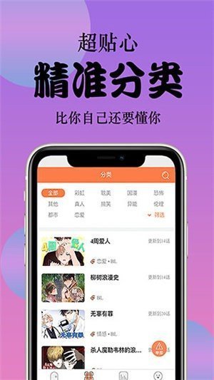 涩里番手机版  v3.3图1