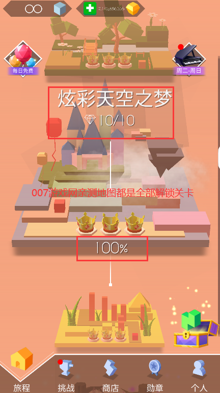 跳舞的线破解版  v2.7图3