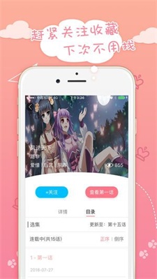 蜜桃动漫  vv1.0图2