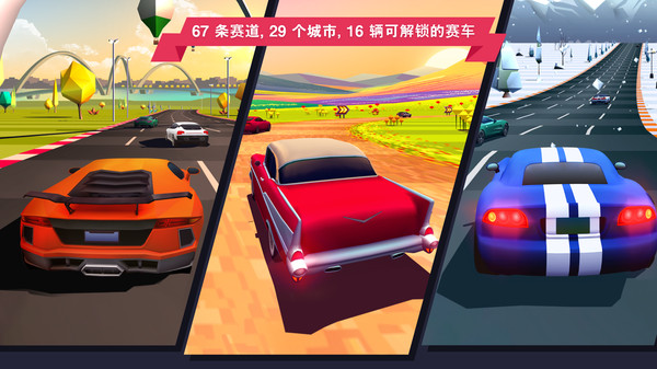 追逐地平线  v1.9.28图3