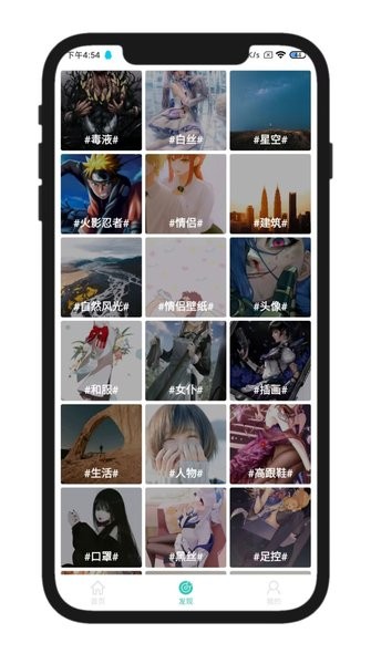 壁纸君  v1.11图3