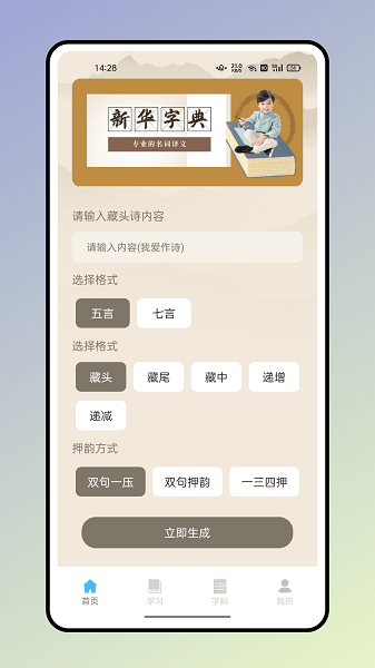 书法大字典  v1.0.0图1