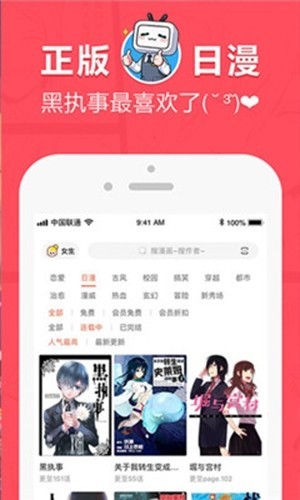 差差动漫安卓版  v1.0图1