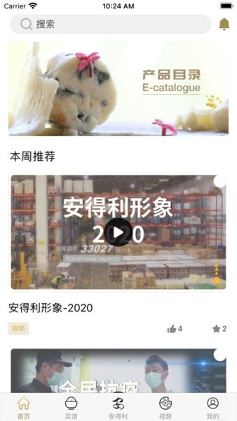 食鲜安
