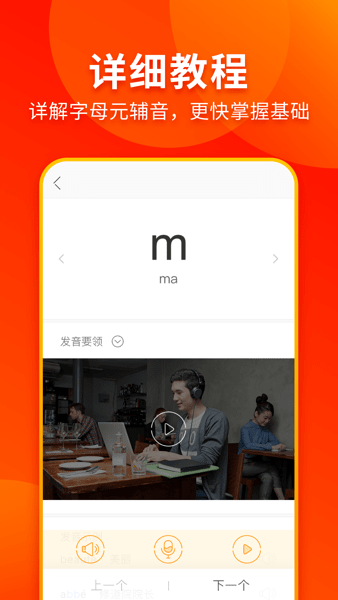 西班牙语入门  v1.1.9图1