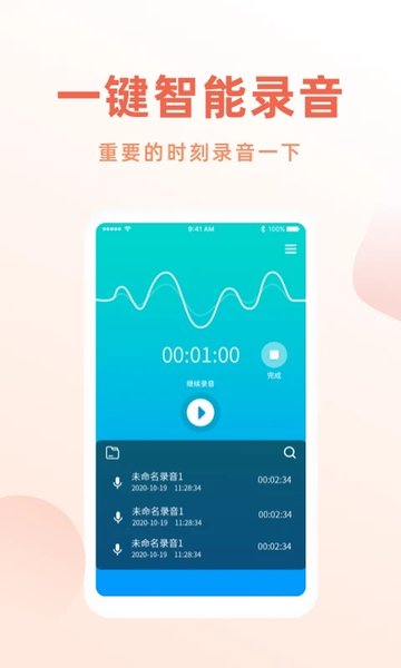 手机录音笔  v1.2.3图2