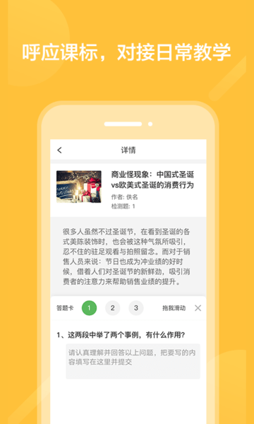 阅写通学生版平台  v1.1.7图1