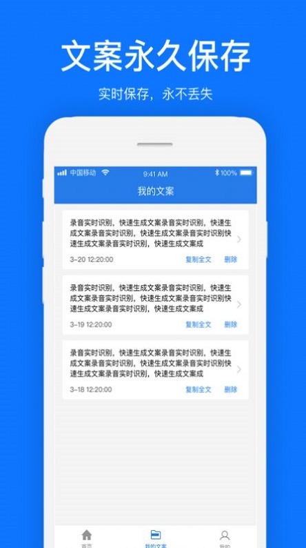 视频文案提取神器  v1.0.1图1