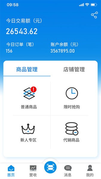 客聚店  v1.0图2