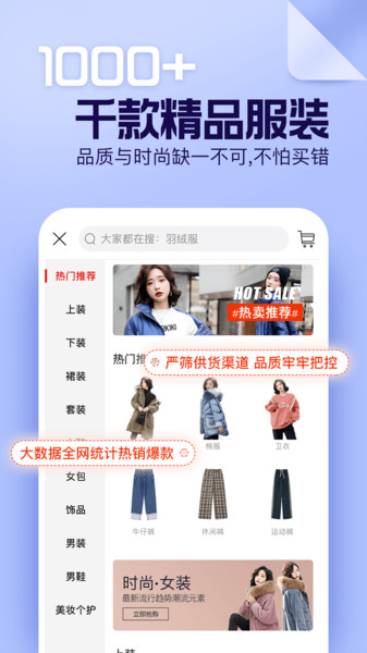 穿衣有品  v9.1.7图2