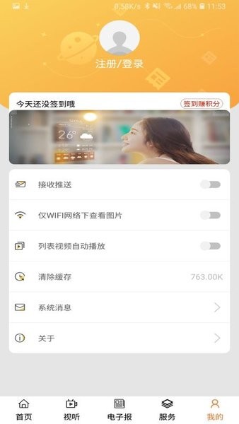 云上左中客户端  v1.2.1图2